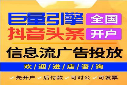 某企业信息流广告运营的ROI提升之路